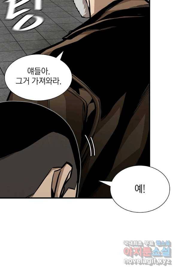 리턴 서바이벌 128화 18