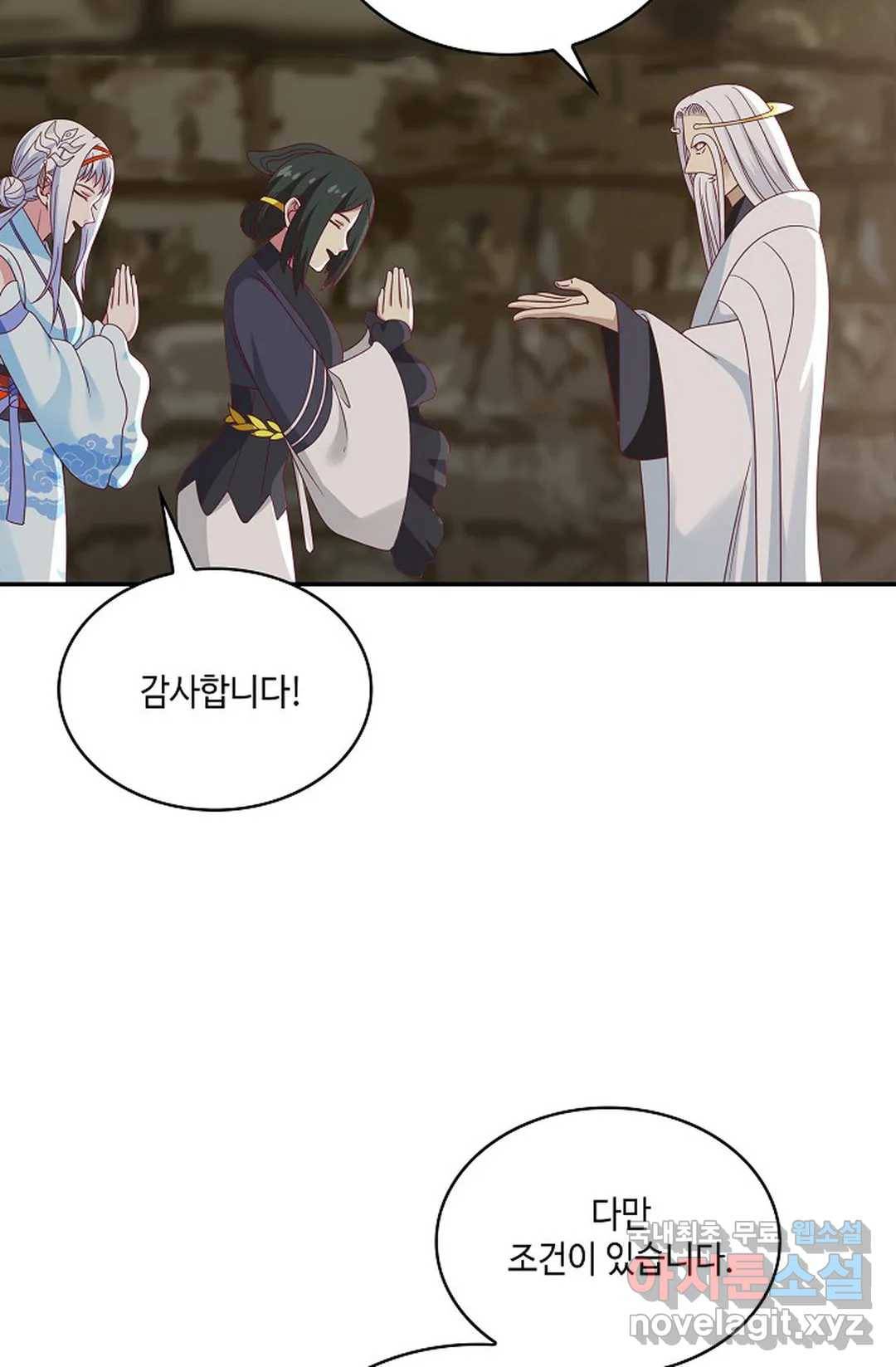 무련전봉 594화 8