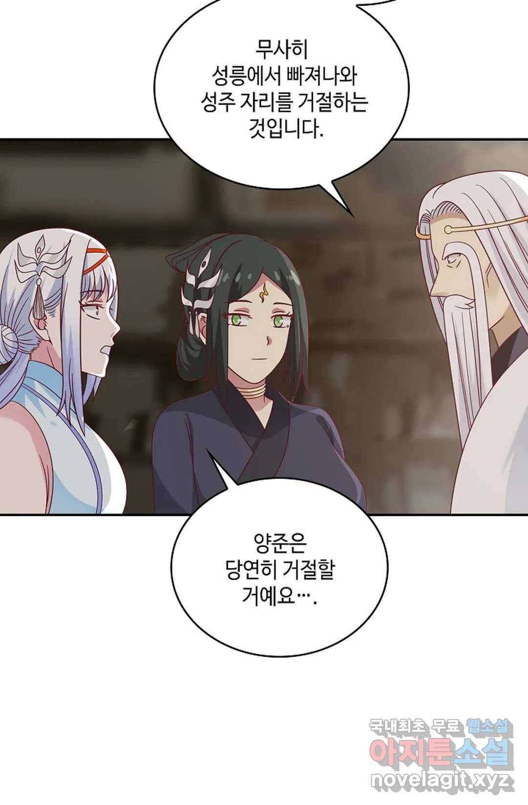 무련전봉 594화 9
