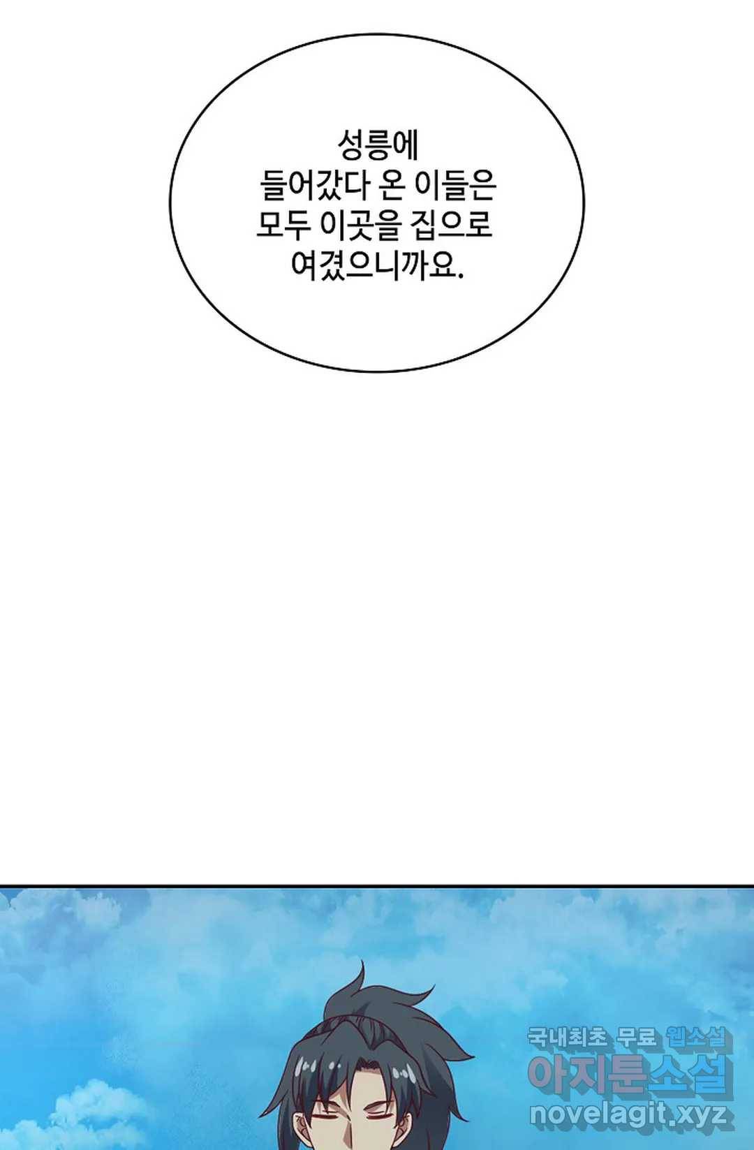 무련전봉 594화 12