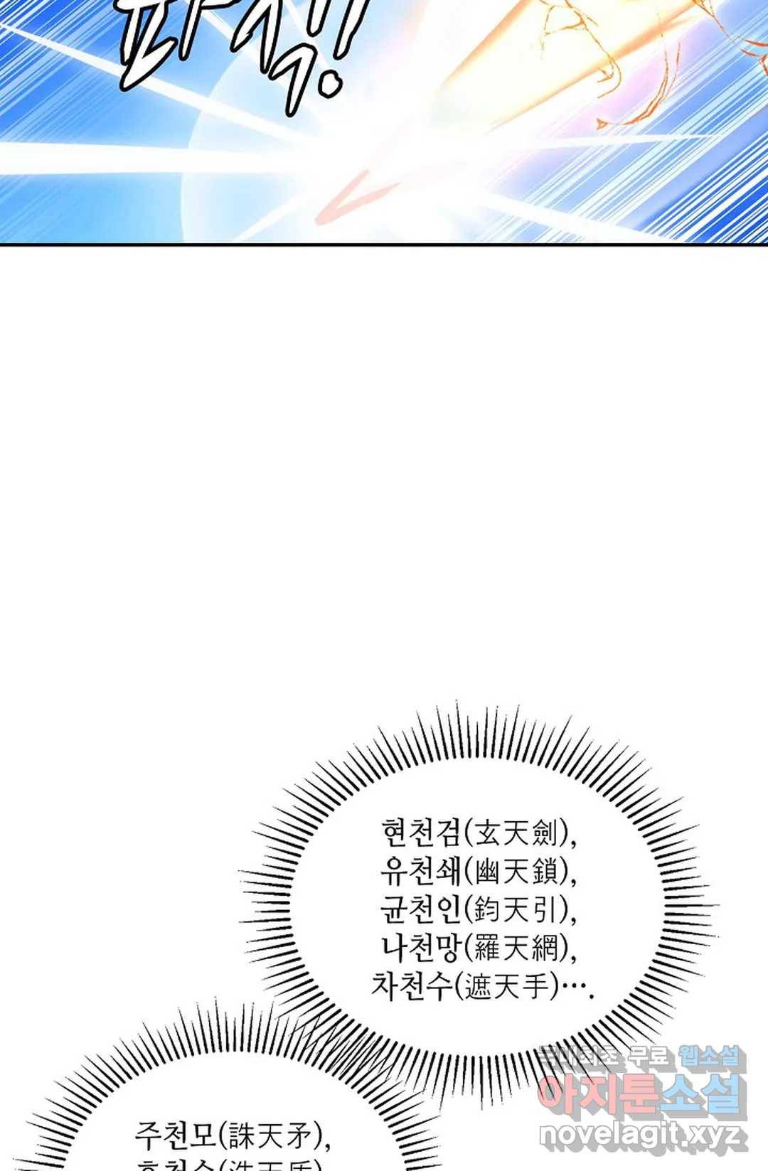 무련전봉 594화 16