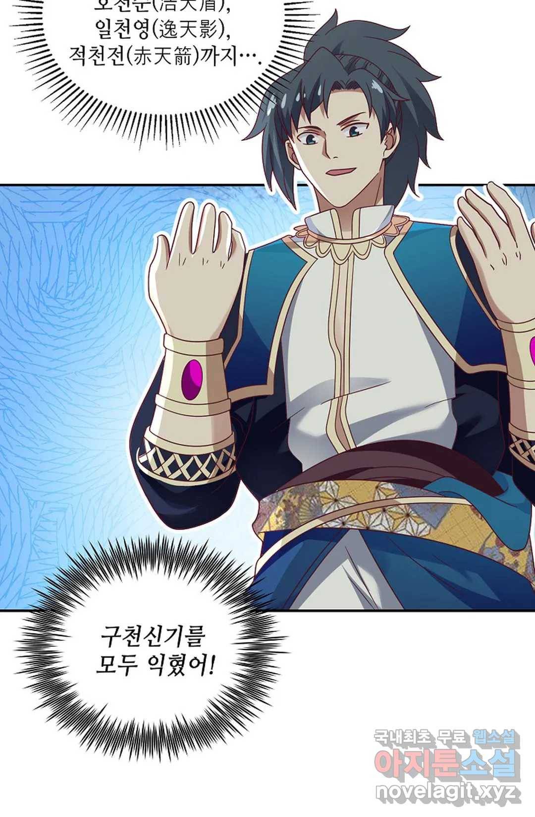 무련전봉 594화 17