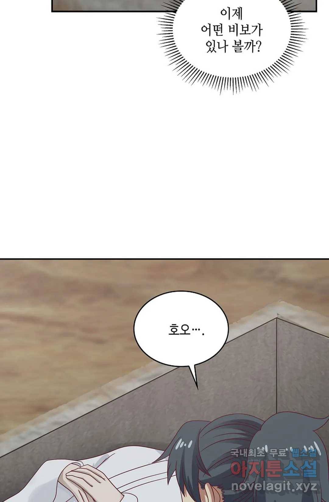 무련전봉 594화 19