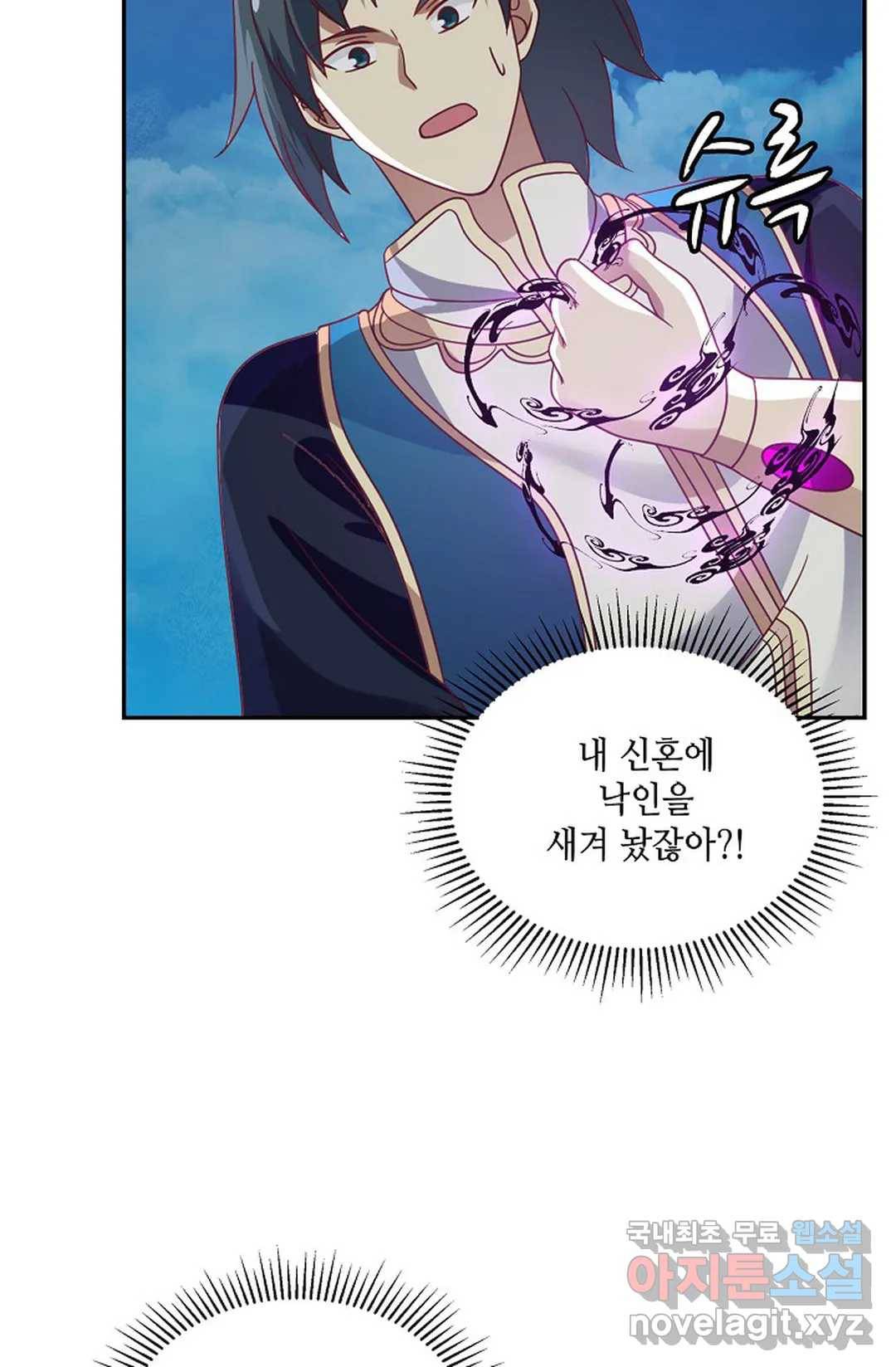 무련전봉 594화 24