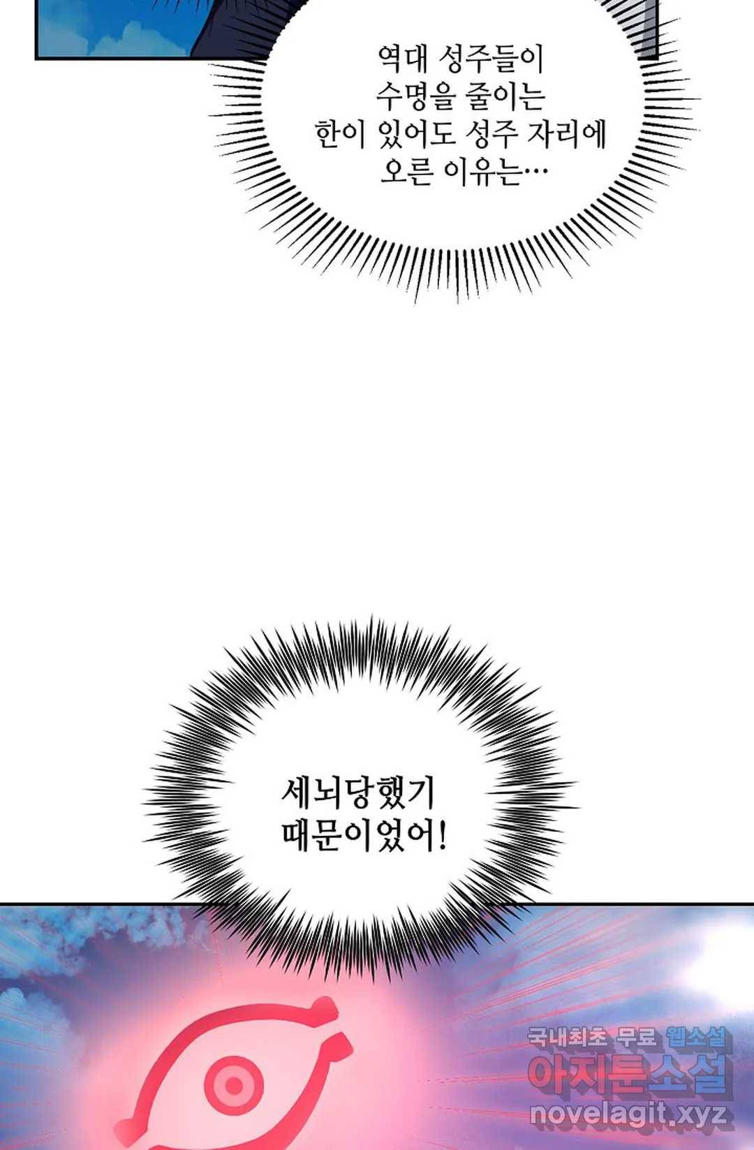 무련전봉 594화 29