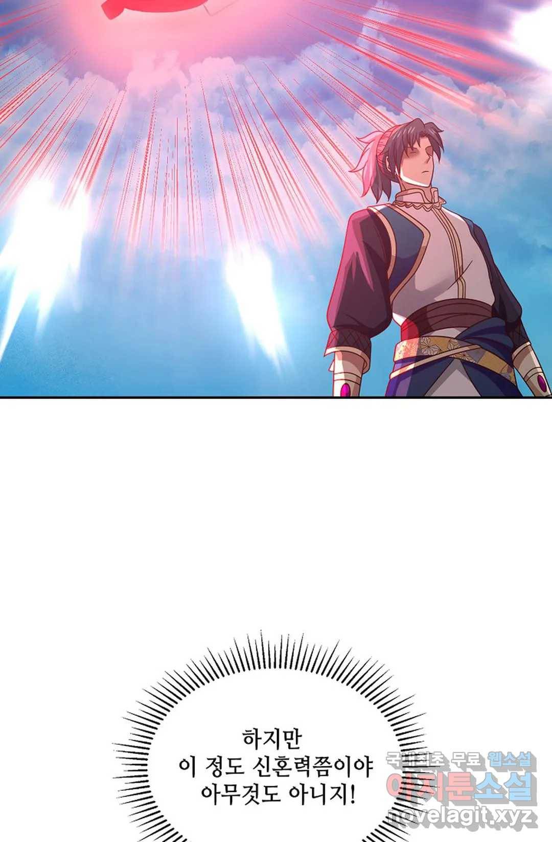 무련전봉 594화 30