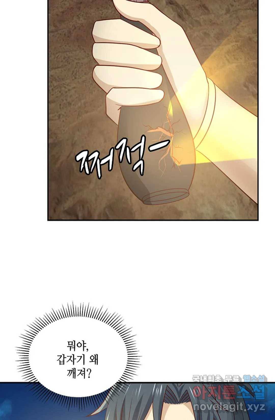 무련전봉 594화 40