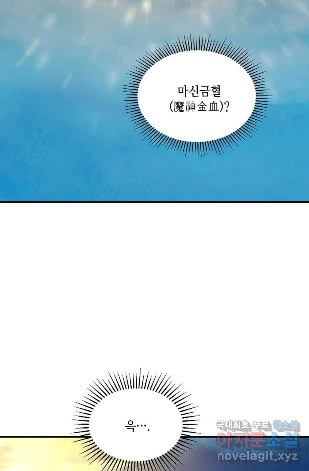 무련전봉 594화 43