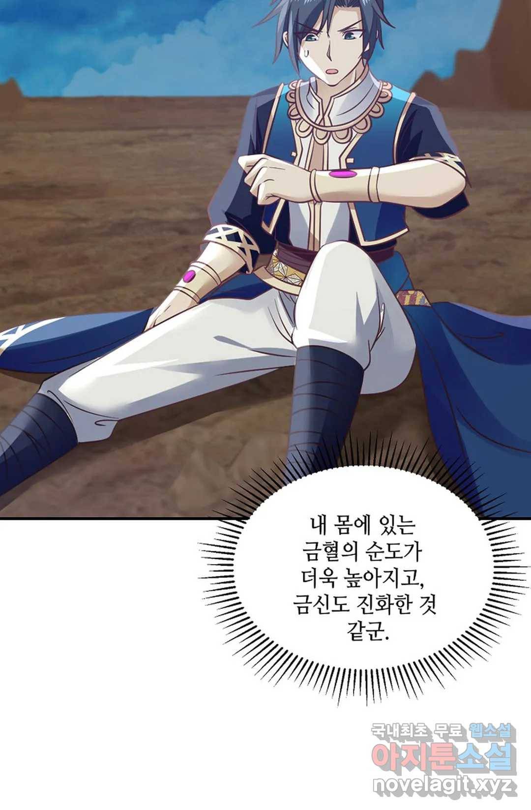 무련전봉 594화 55