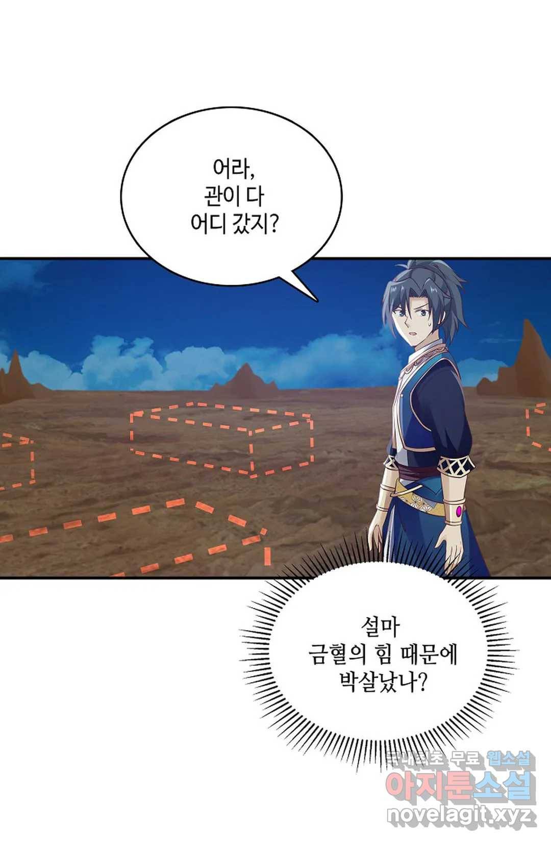 무련전봉 594화 56