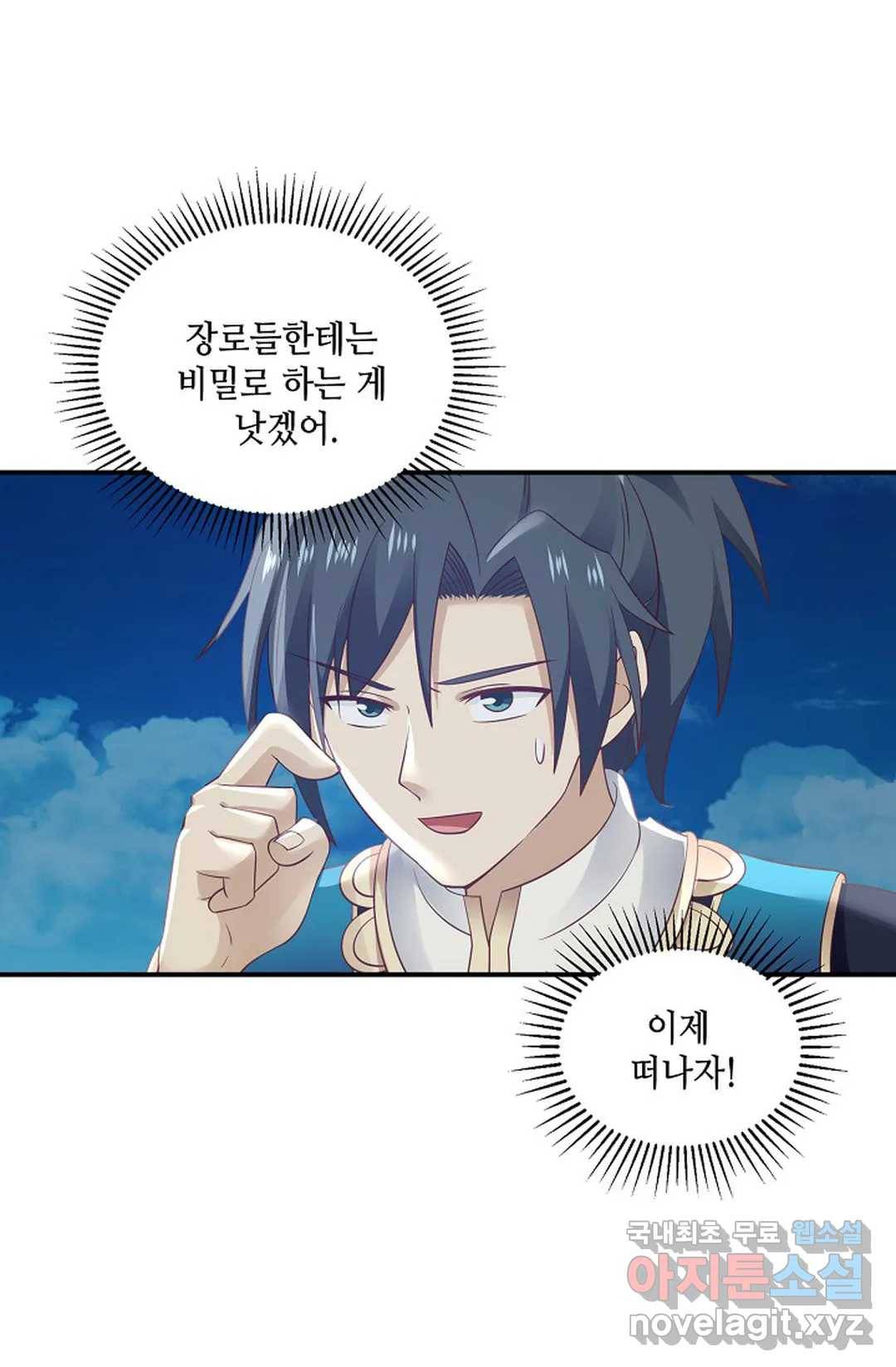 무련전봉 594화 57