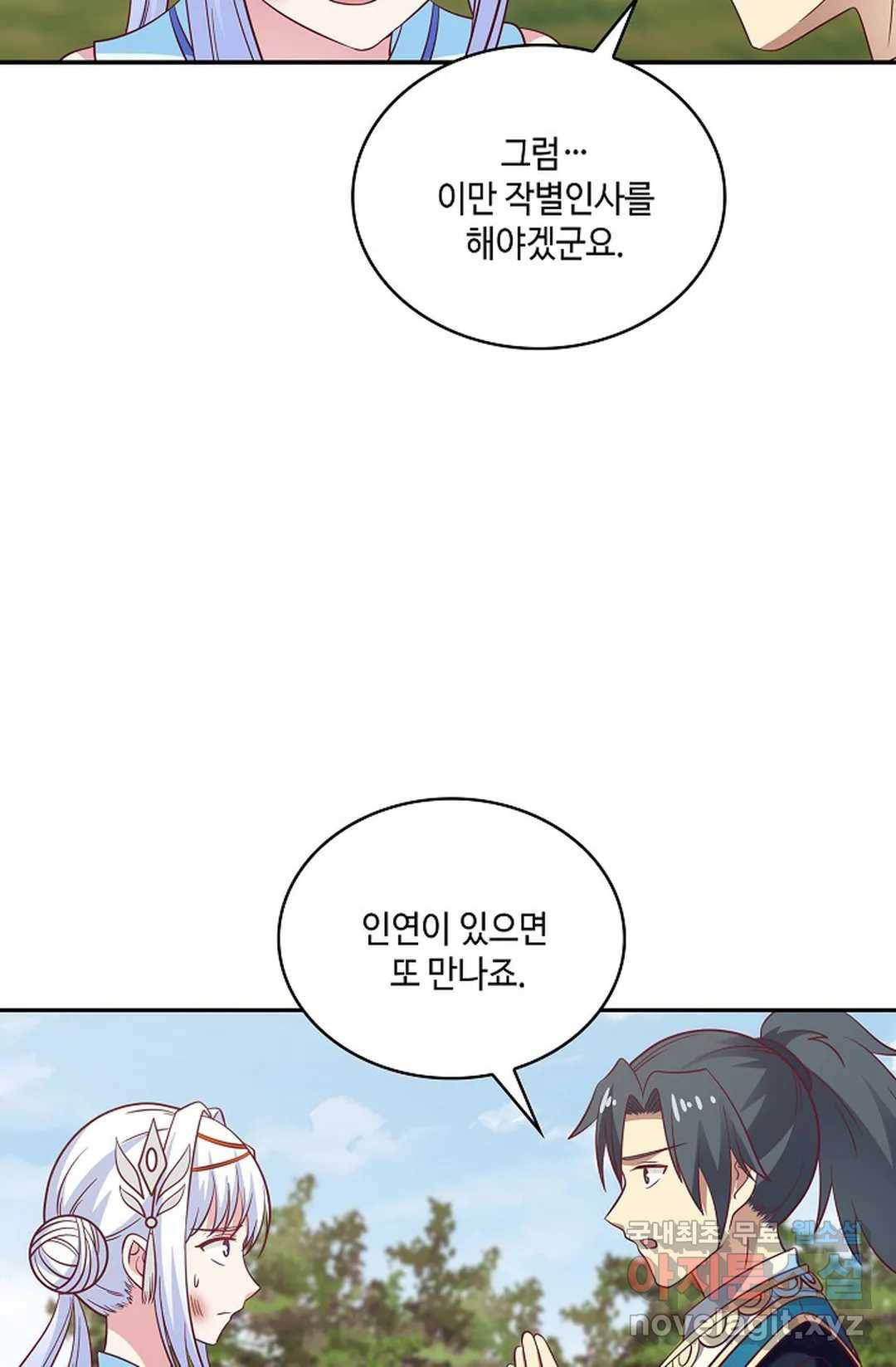 무련전봉 594화 67