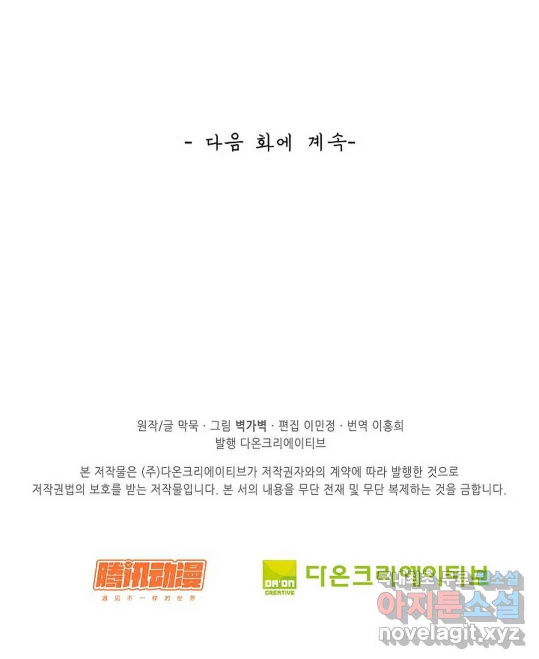 무련전봉 594화 71