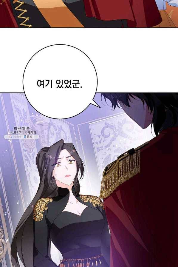 차 한잔 하실래요?? 38화 2
