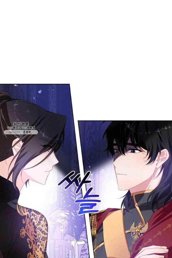 차 한잔 하실래요?? 38화 8