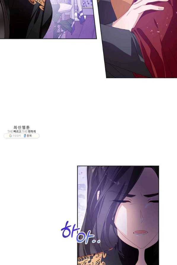 차 한잔 하실래요?? 38화 9
