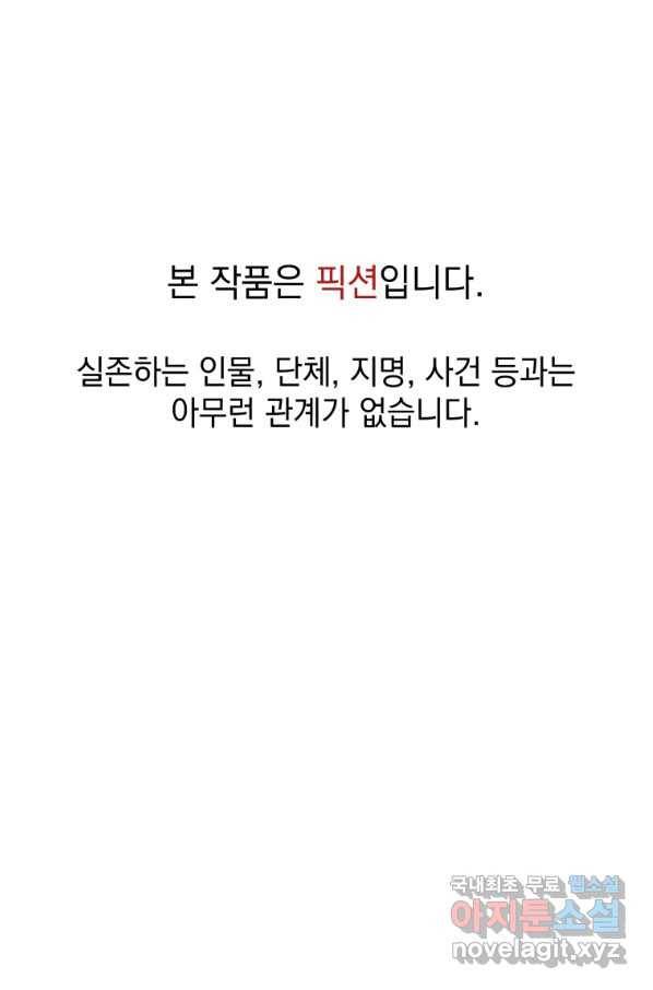 프로레슬링의 신 80화 1