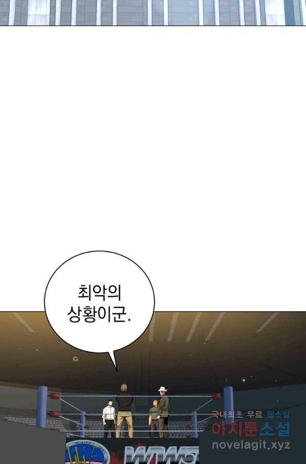 프로레슬링의 신 80화 3