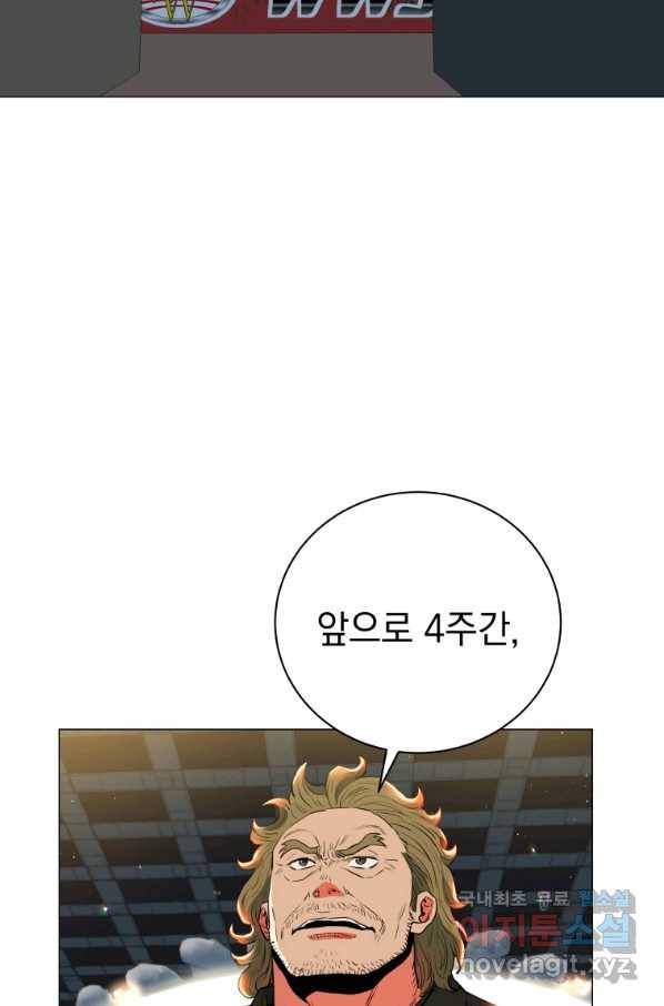 프로레슬링의 신 80화 4