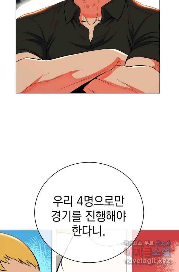 프로레슬링의 신 80화 5
