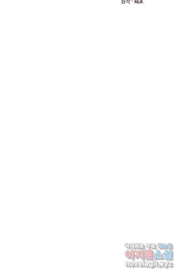 프로레슬링의 신 80화 8