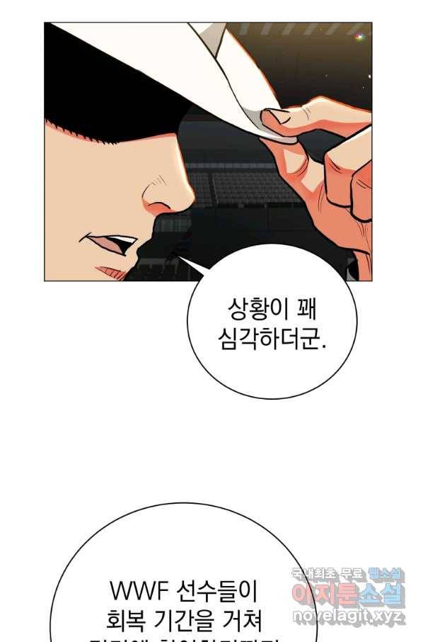 프로레슬링의 신 80화 9
