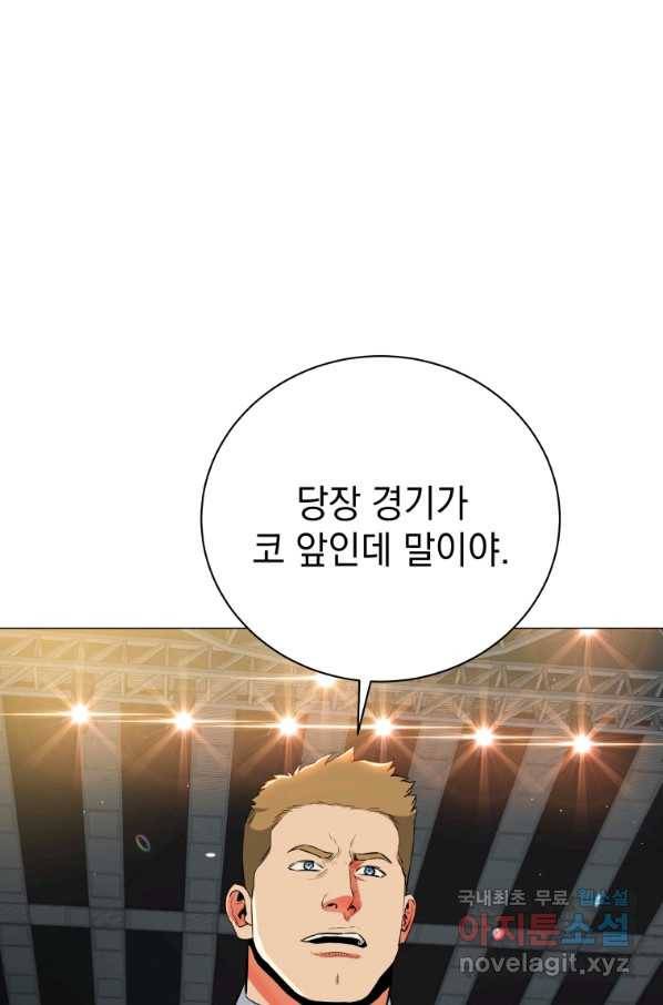 프로레슬링의 신 80화 11
