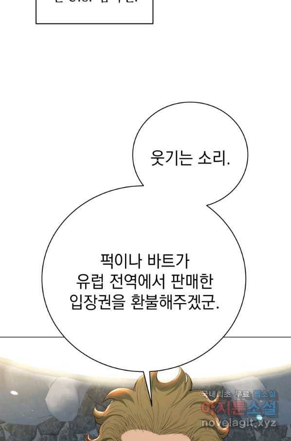 프로레슬링의 신 80화 14