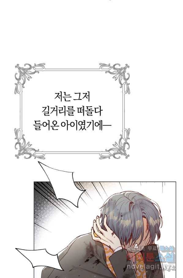 악당의 미학 50화 16