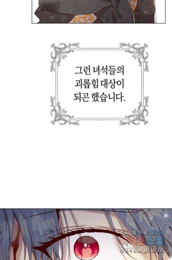 악당의 미학 50화 17