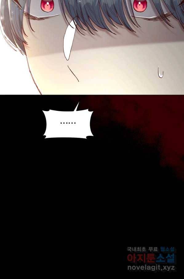 악당의 미학 50화 30