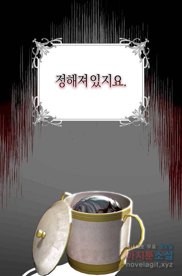 악당의 미학 50화 32