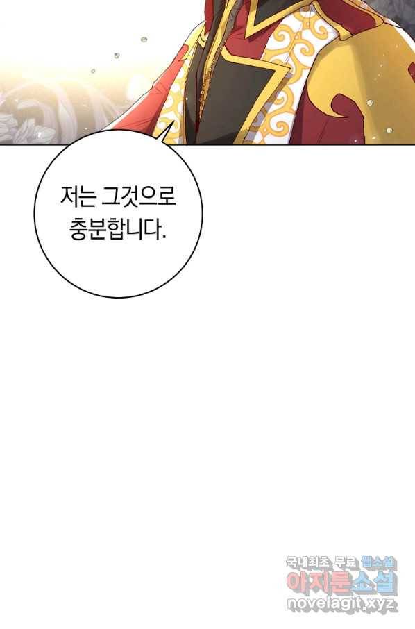 악당의 미학 50화 36
