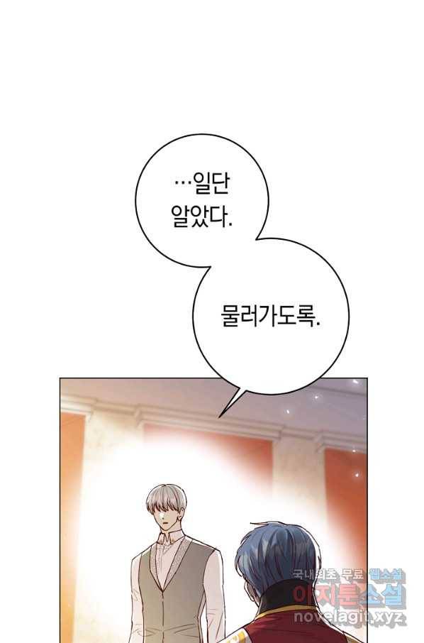 악당의 미학 50화 38