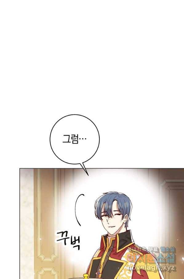 악당의 미학 50화 41