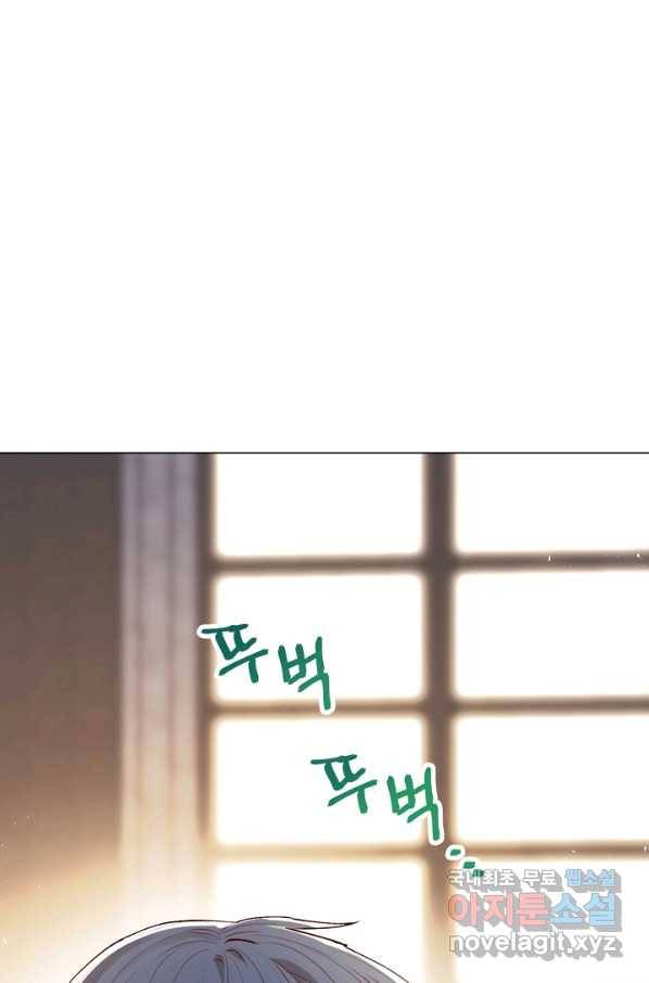 악당의 미학 50화 49