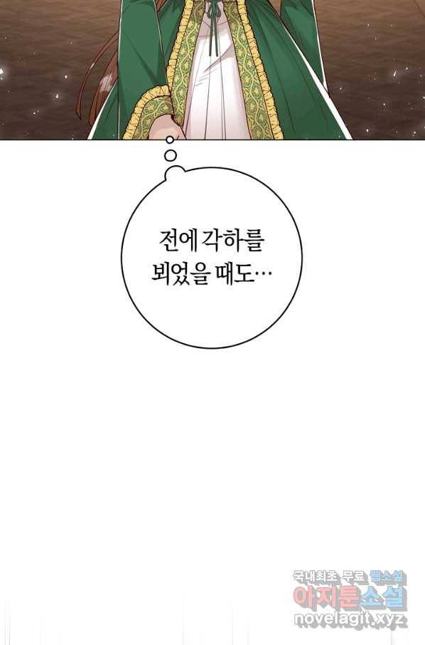 악당의 미학 50화 57