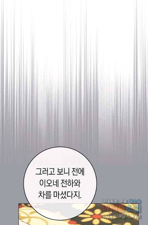 악당의 미학 50화 58
