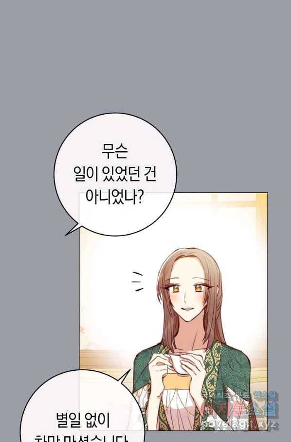 악당의 미학 50화 60