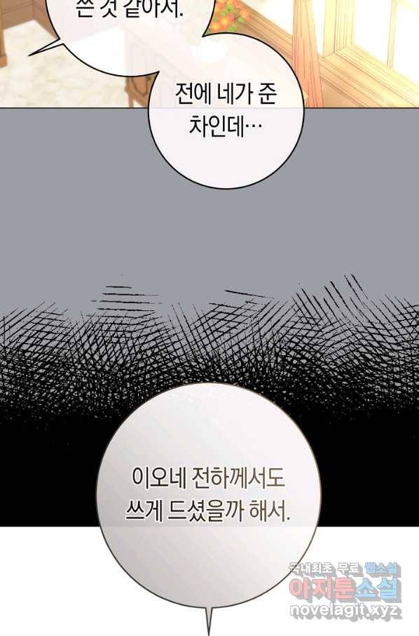 악당의 미학 50화 63