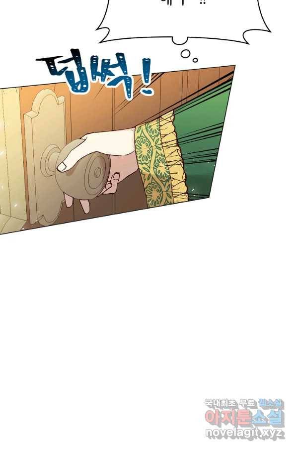 악당의 미학 50화 67