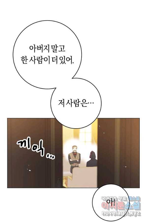 악당의 미학 50화 69