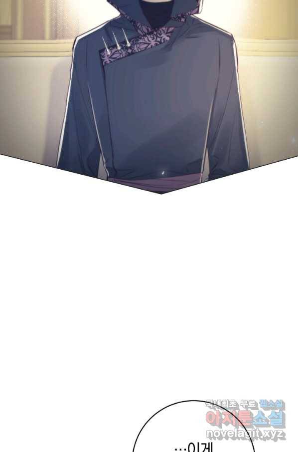 악당의 미학 50화 71