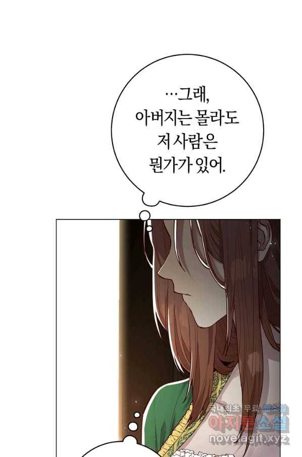 악당의 미학 50화 75