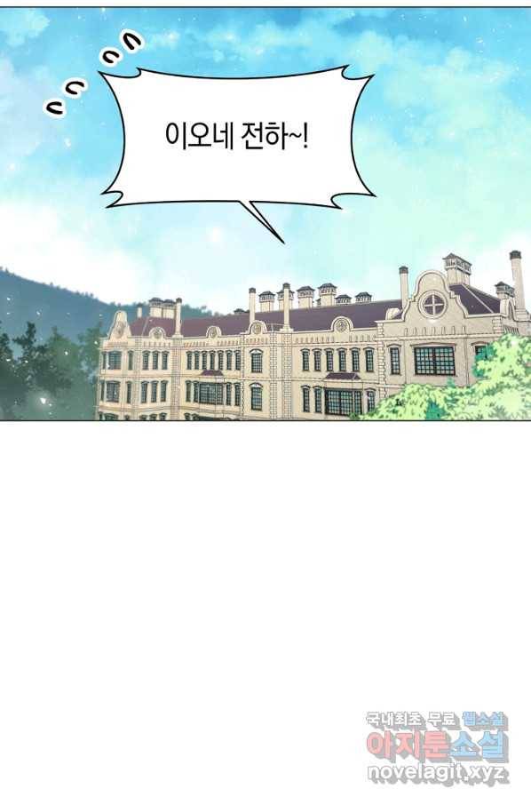 악당의 미학 50화 79