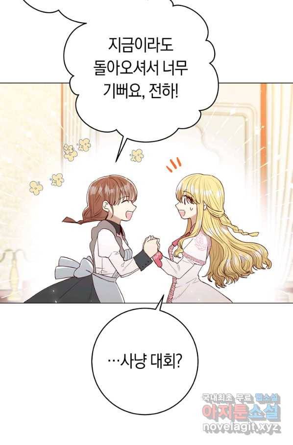 악당의 미학 50화 85