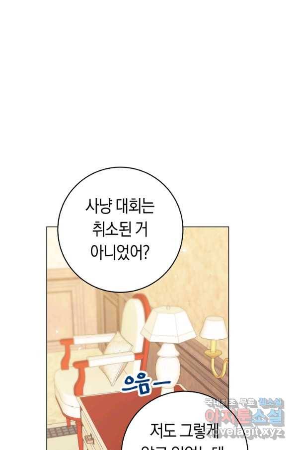 악당의 미학 50화 86