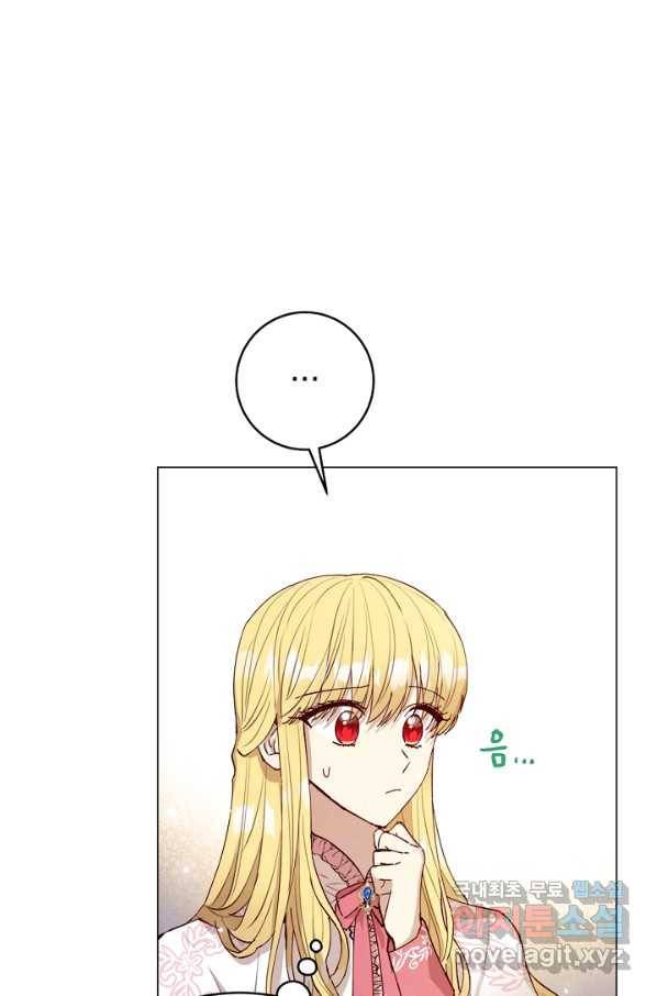 악당의 미학 50화 89