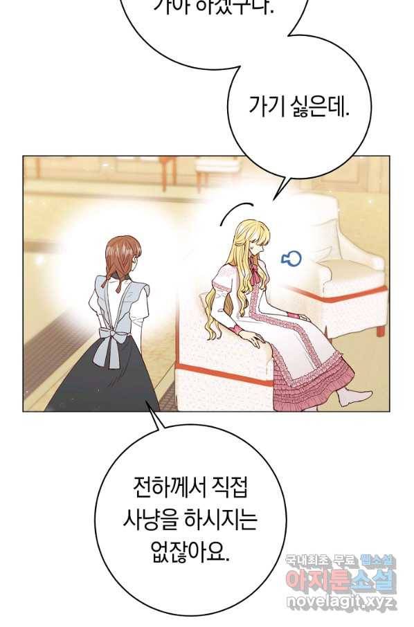 악당의 미학 50화 93