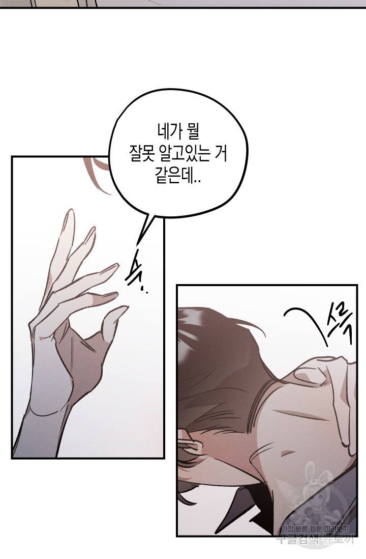 나인틴 오버 청담 작가 라벤더 피는 정원 7화 3